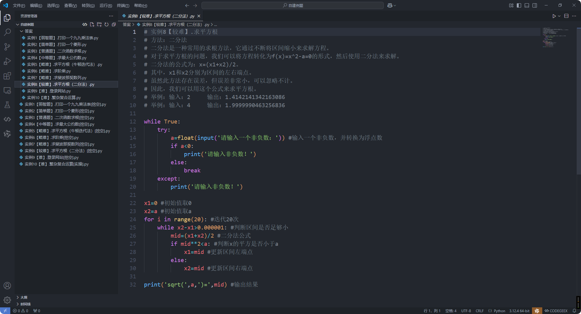 QQ_1734795075197
